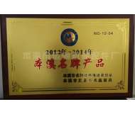 品牌认证-本溪名牌产品
